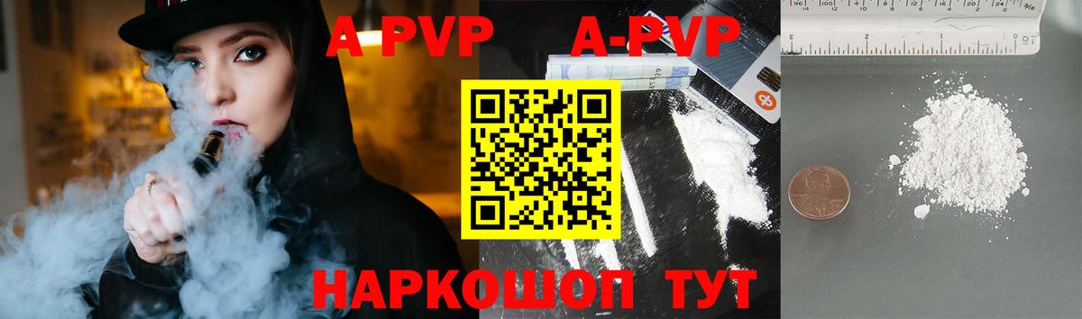 А ПВП крисы CK Кисловодск