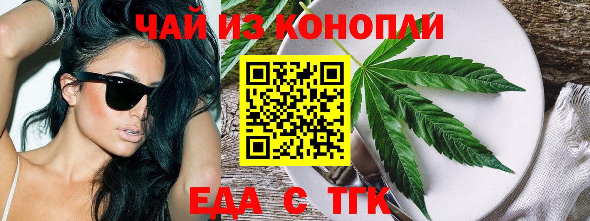 Cannafood конопля  Вход с VPN  Кисловодск 