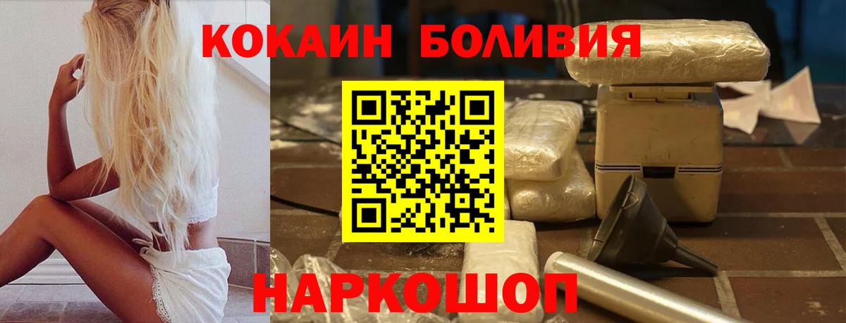 Кокаин  КОКАИН Columbia  Вход с VPN  Кокаин Fish Scale  Кисловодск 