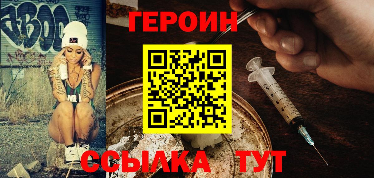 Кисловодск  Героин афганец  Вход с VPN 