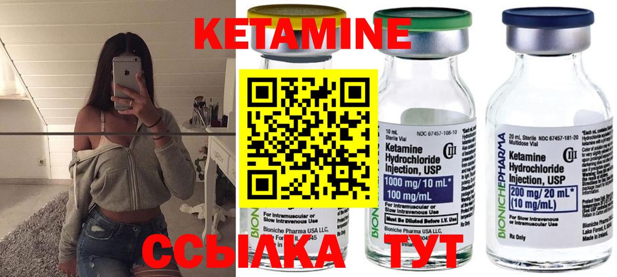 КЕТАМИН VHQ Кисловодск