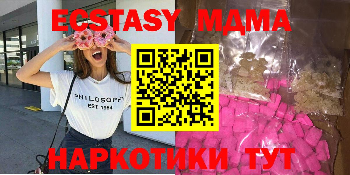 МДМА crystal  МДМА crystal  Вход с VPN  MDMA  Кисловодск 