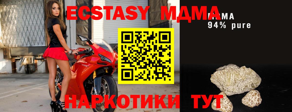 MDMA молли Кисловодск