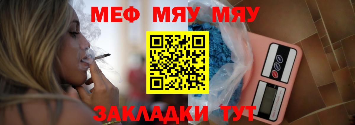 Мефедрон кристаллы Кисловодск