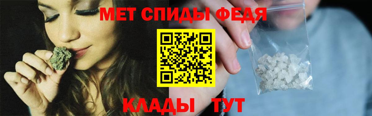 Кисловодск  Первитин витя  МЕТАМФЕТАМИН  Вход с VPN 