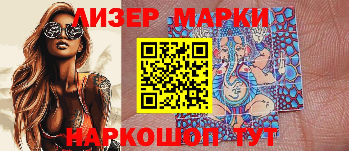 Марки N-bome 1,8мг  Вход с VPN  Кисловодск  Марки N-bome 1,8мг 
