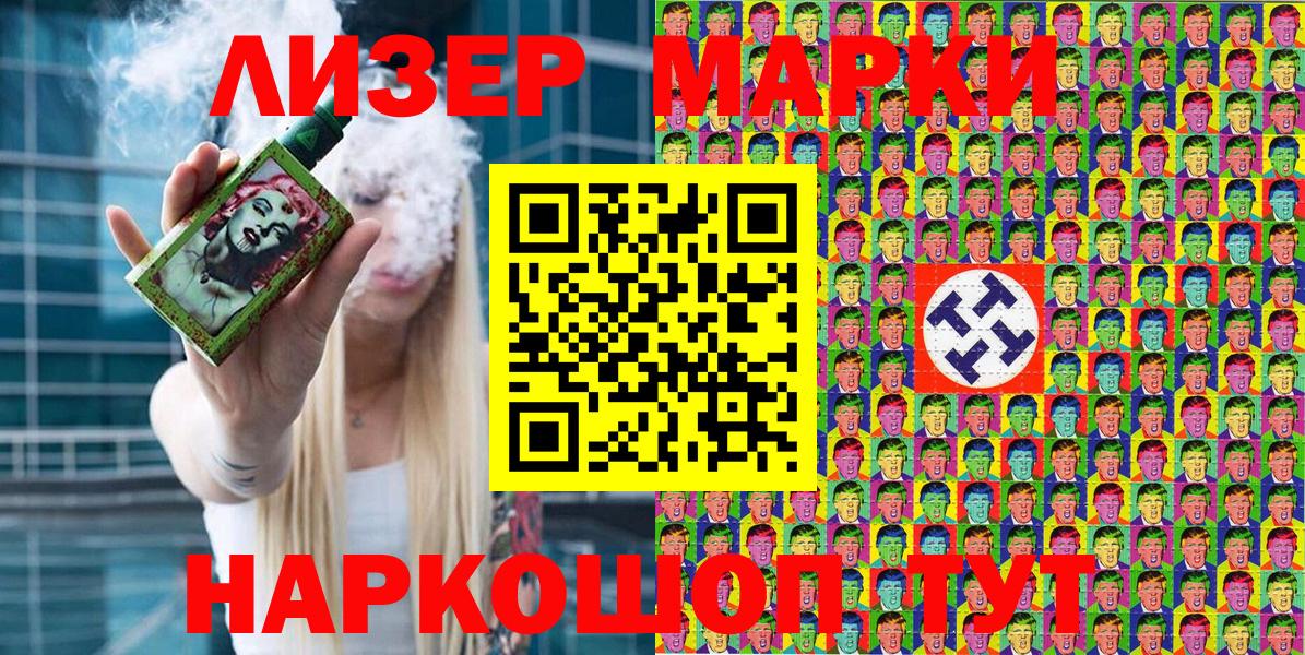 Марки 25I-NBOMe 1,8мг Кисловодск