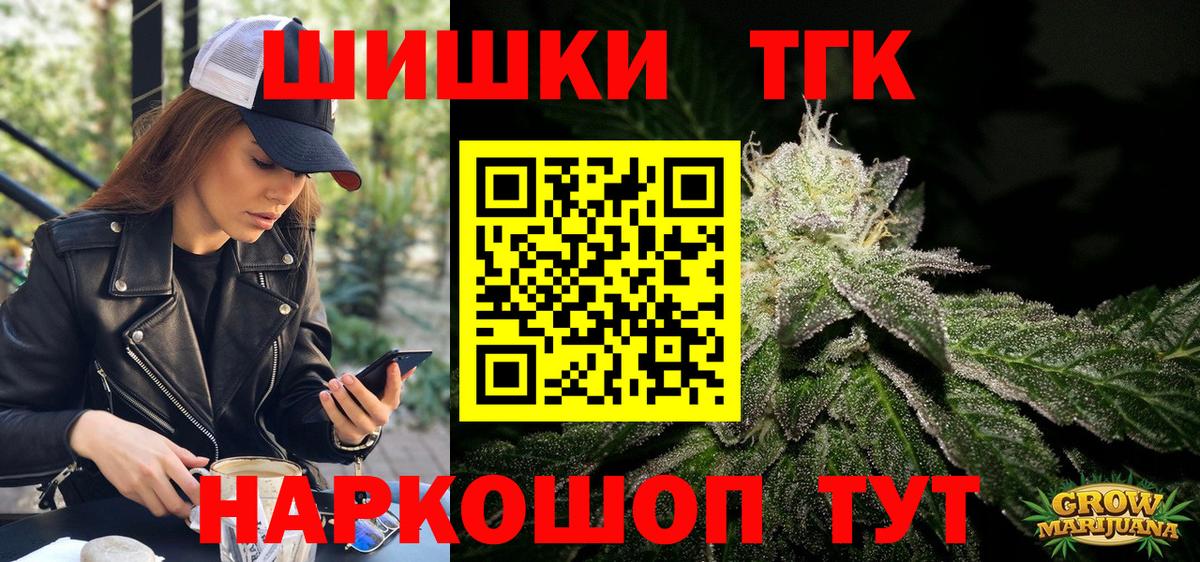 Кисловодск  Канабис OG Kush  Бошки марихуана гибрид  Вход с VPN 